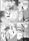Silent Partner試し読み7ページ