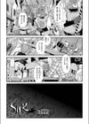 SILK試し読み1ページ