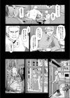 SILK試し読み2ページ