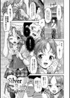 Silver Rain【単話】試し読み1ページ