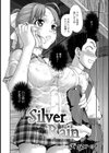Silver Rain【単話】試し読み2ページ