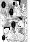 Silver Rain【単話】試し読み3ページ