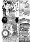 Silver Rain【単話】試し読み4ページ
