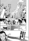 SINOBI試し読み1ページ