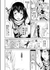 SINOBI試し読み4ページ
