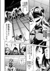 SINOBI試し読み6ページ