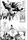 SINOBI試し読み7ページ