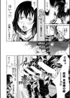 SINOBI試し読み8ページ
