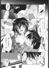 SisLove試し読み6ページ