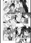 SisLove試し読み9ページ