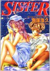 SISTER試し読み1ページ