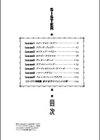 SISTER試し読み3ページ