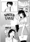 SISTER TASTE試し読み1ページ