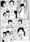SISTER TASTE試し読み2ページ