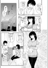 SISTER TASTE試し読み4ページ