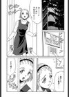 Sister’s Complex.試し読み4ページ