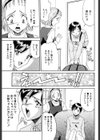 Sister’s Complex.試し読み6ページ