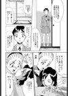 Sister’s Complex.試し読み7ページ