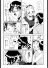 Sister’s Complex.試し読み9ページ