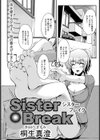 SisterBreak【単話】試し読み2ページ