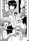 SisterBreak【単話】試し読み3ページ
