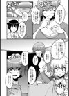 SisterBreak【単話】試し読み6ページ