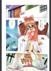 Sisterly Love試し読み2ページ