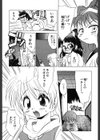 Sisterly Love試し読み6ページ