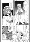 Sisterly Love試し読み7ページ