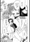 Sisterly Love試し読み8ページ