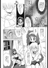 Sisterly Love試し読み9ページ