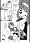 Sisterly Love試し読み10ページ