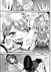 sisters conflict試し読み6ページ