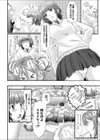 Sisters Jumble試し読み4ページ