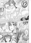 Sisters Jumble試し読み7ページ