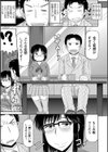 SKINRIM試し読み6ページ