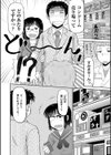 SKINRIM試し読み7ページ
