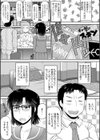 SKINRIM試し読み8ページ