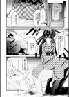 Slave Bleed試し読み4ページ