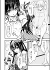 Slave Bleed試し読み6ページ