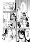Slave Bleed試し読み8ページ