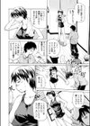 Sleeping Sister〜眠るお姉さん〜試し読み2ページ