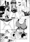 Sleeping Sister〜眠るお姉さん〜試し読み3ページ