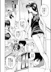 Sleeping Sister〜眠るお姉さん〜試し読み4ページ