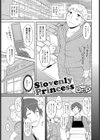 Slovenly Princess試し読み5ページ