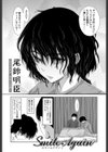 Smile Again試し読み2ページ