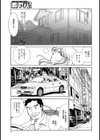 SMデリヘル・監禁試し読み3ページ
