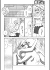 SMデリヘル・監禁試し読み4ページ