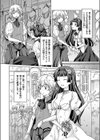 Snow White〜毒りんごを食べたなら〜試し読み2ページ