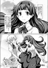 Snow White〜毒りんごを食べたなら〜試し読み3ページ